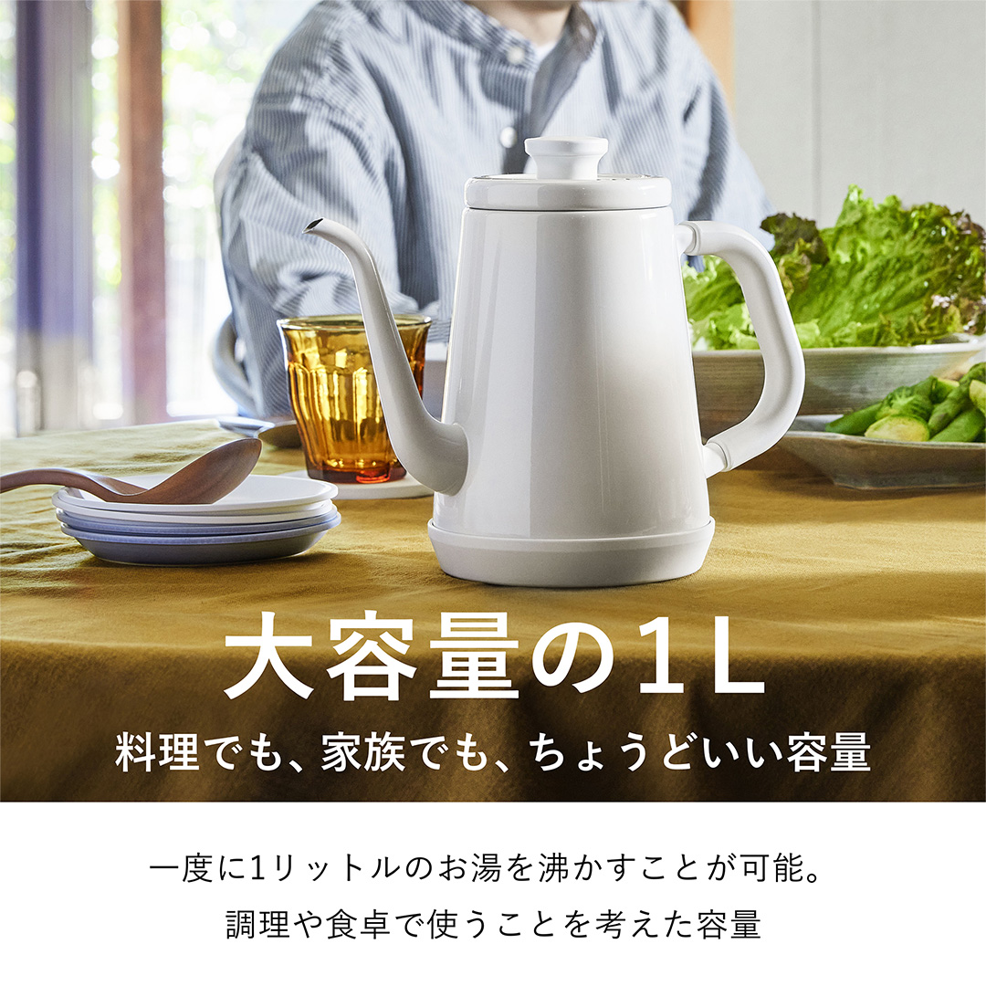 Re・De Kettle（リデケトル）