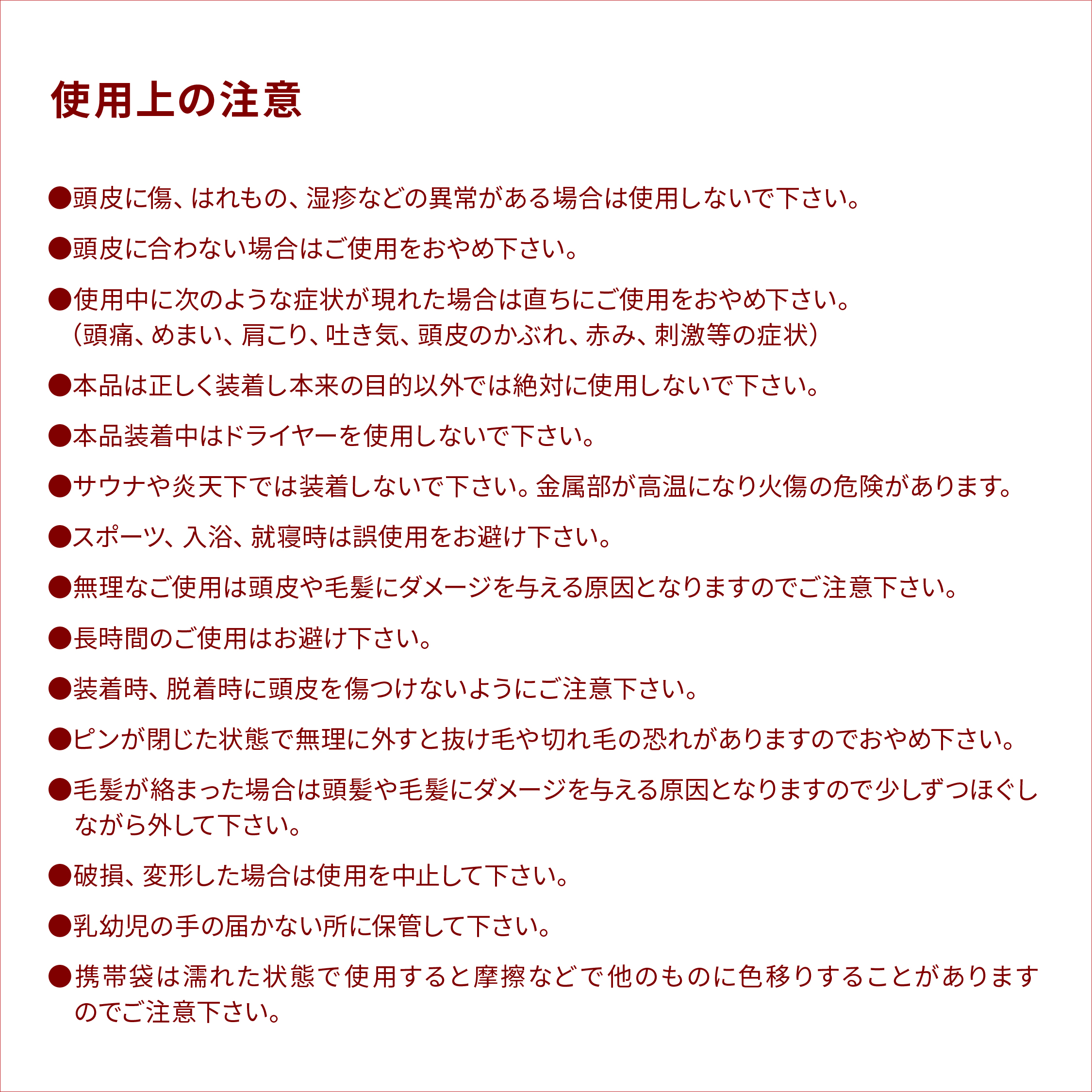 瞬間リフトアップ