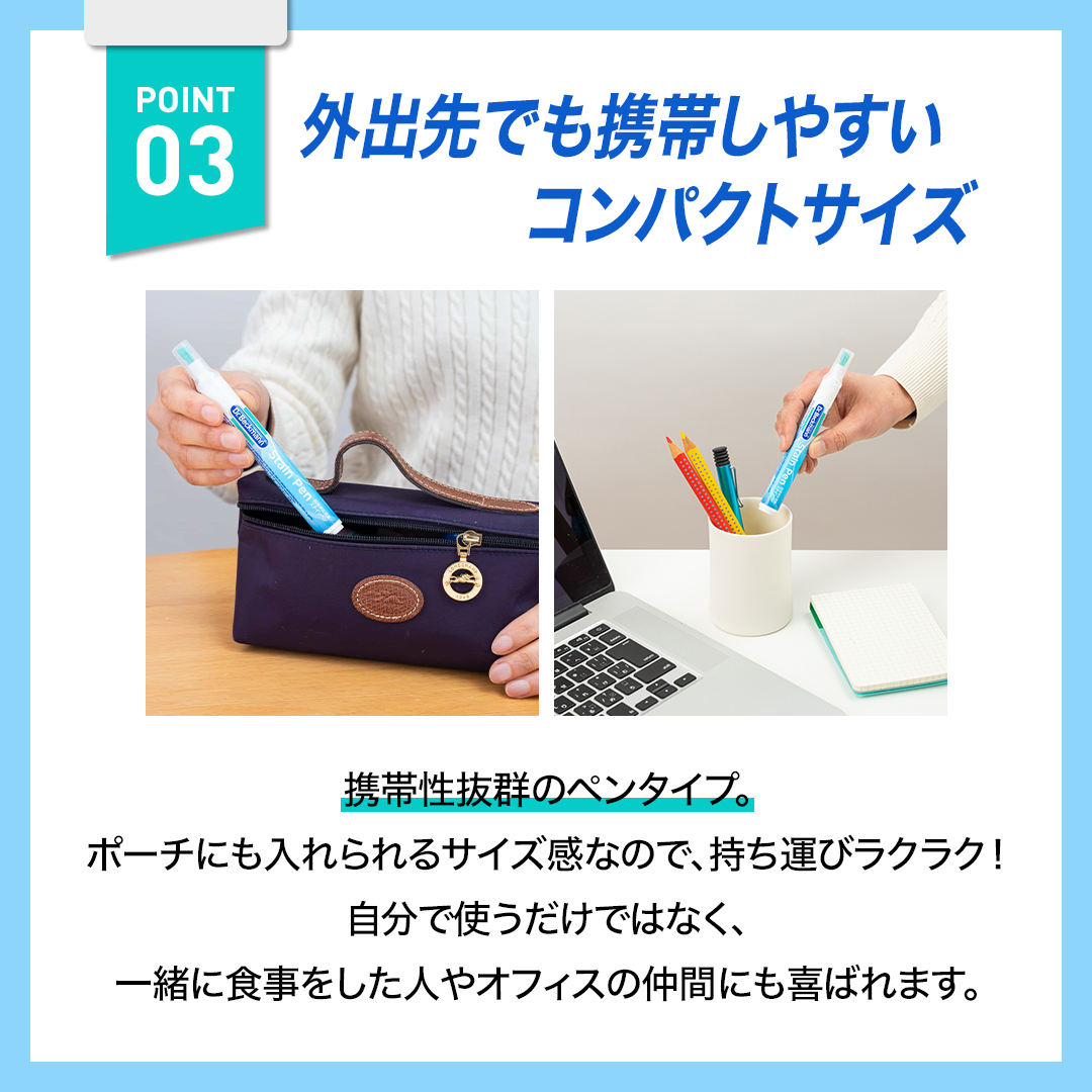 Dr.Beckmann ステインペン