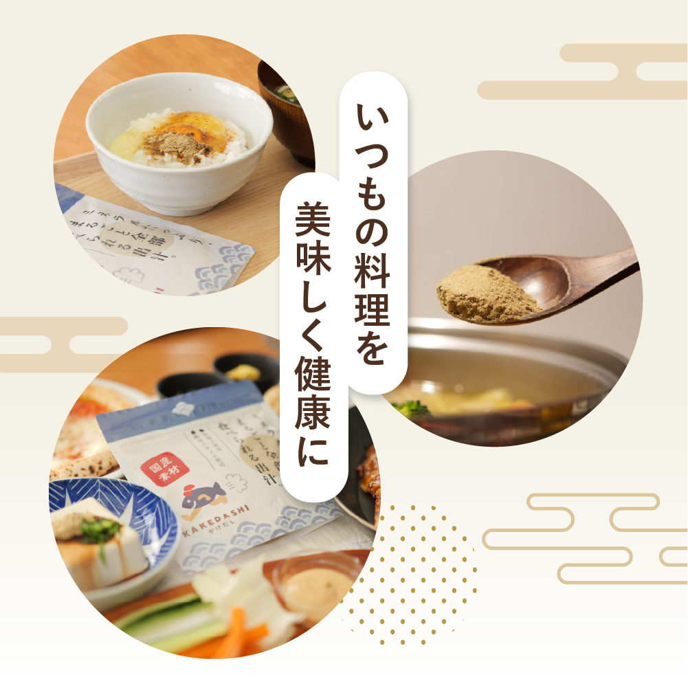 KAKEDASHI