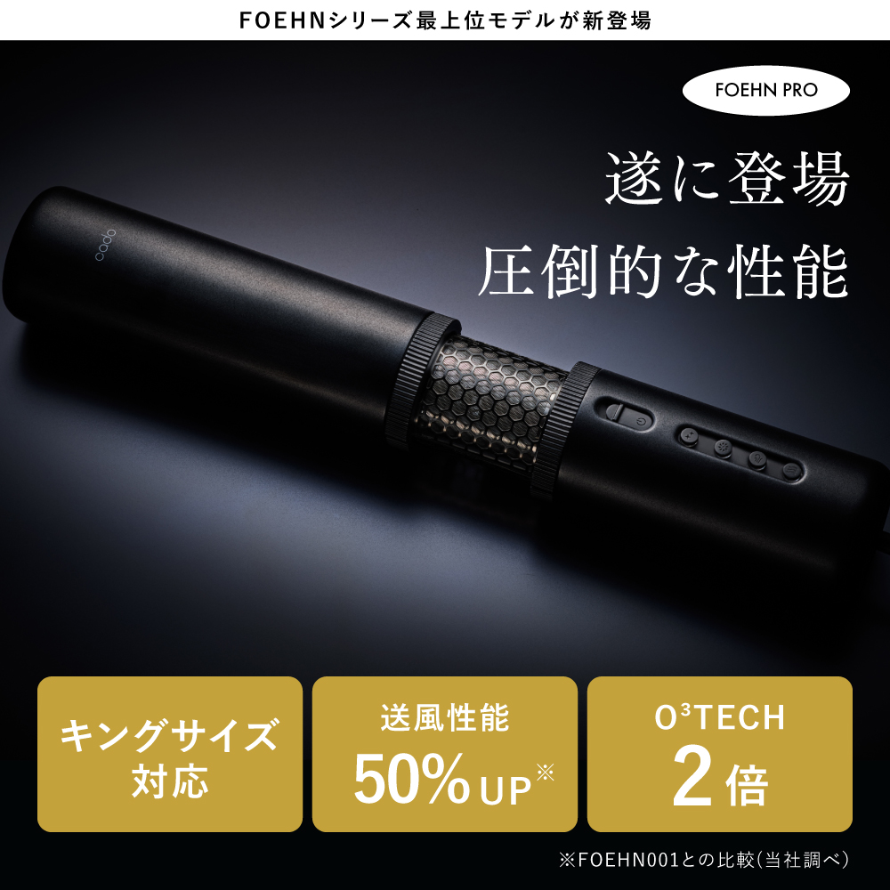 FOEHN PRO / cado