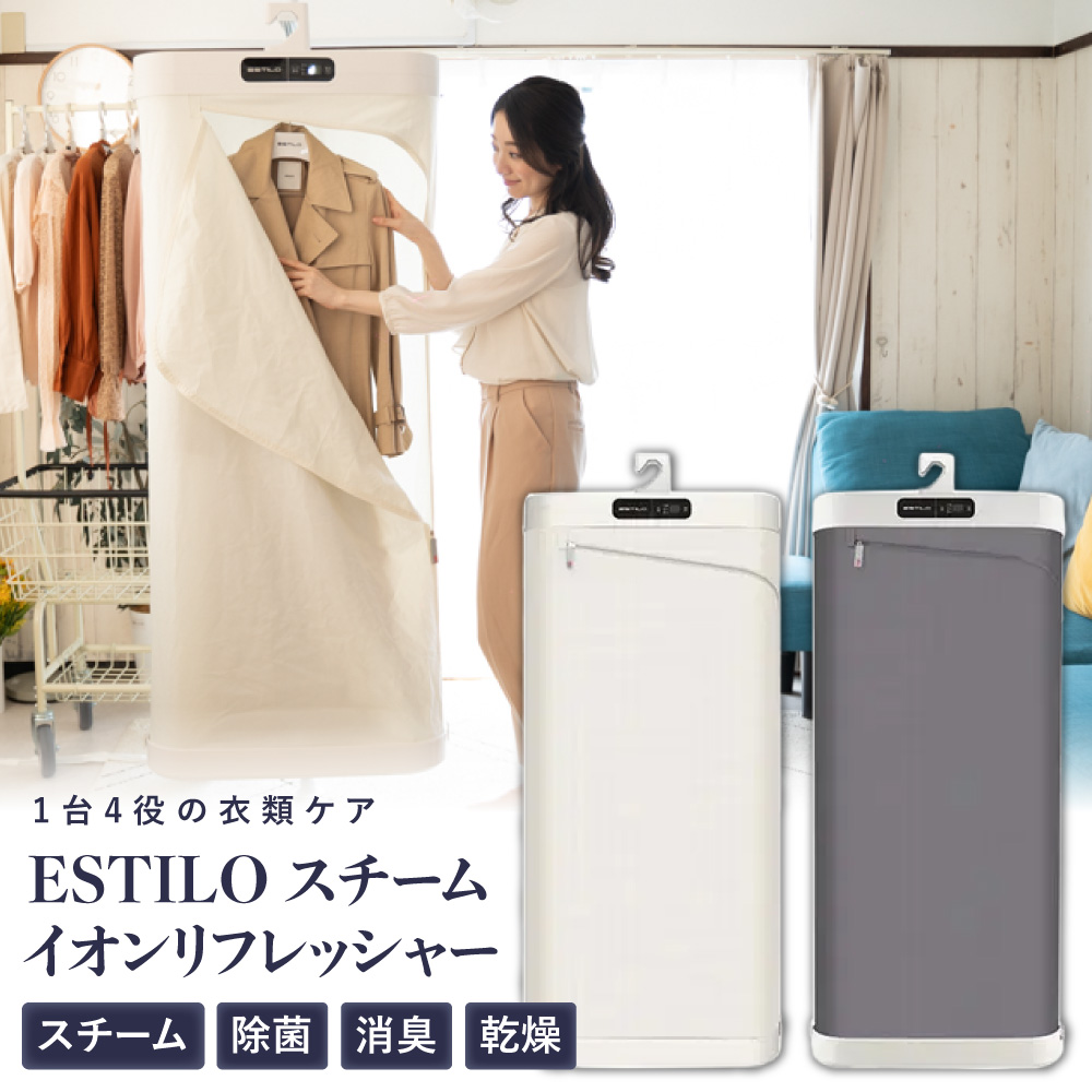 ESTILO イオンリフレッシャー カラー: モダンアイボリー
