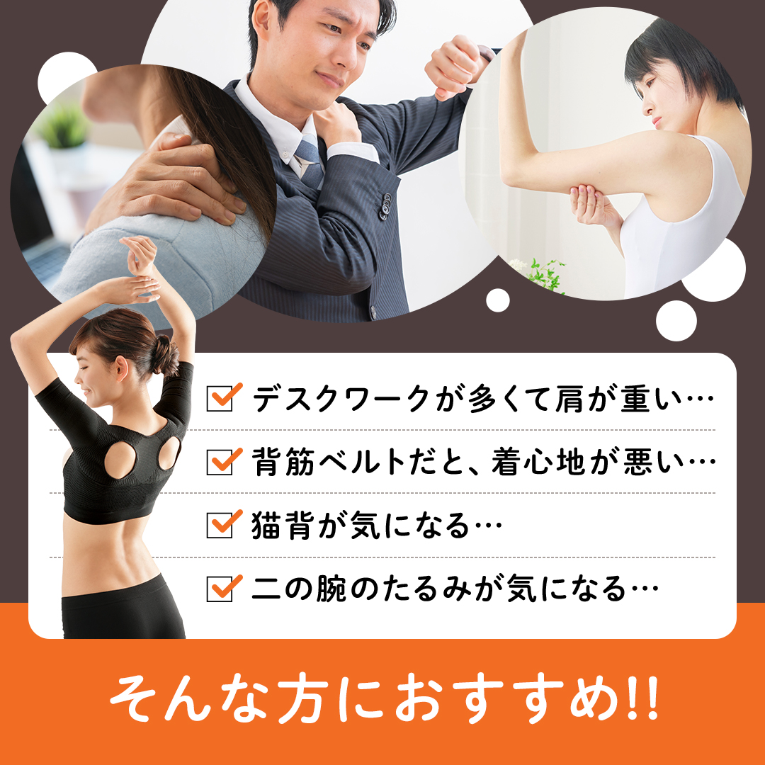 勝野式 肩楽さん サイズ: ブラック M〜L