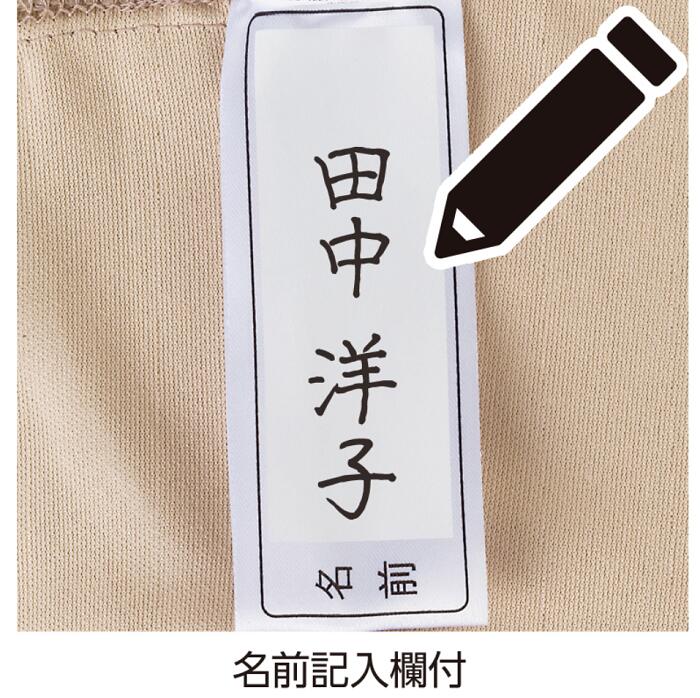 おしりスルッとパンツ【婦人・通年用】 サイズ・カラー(股下サイズ): Sサイズ・ベージュ(55cm)