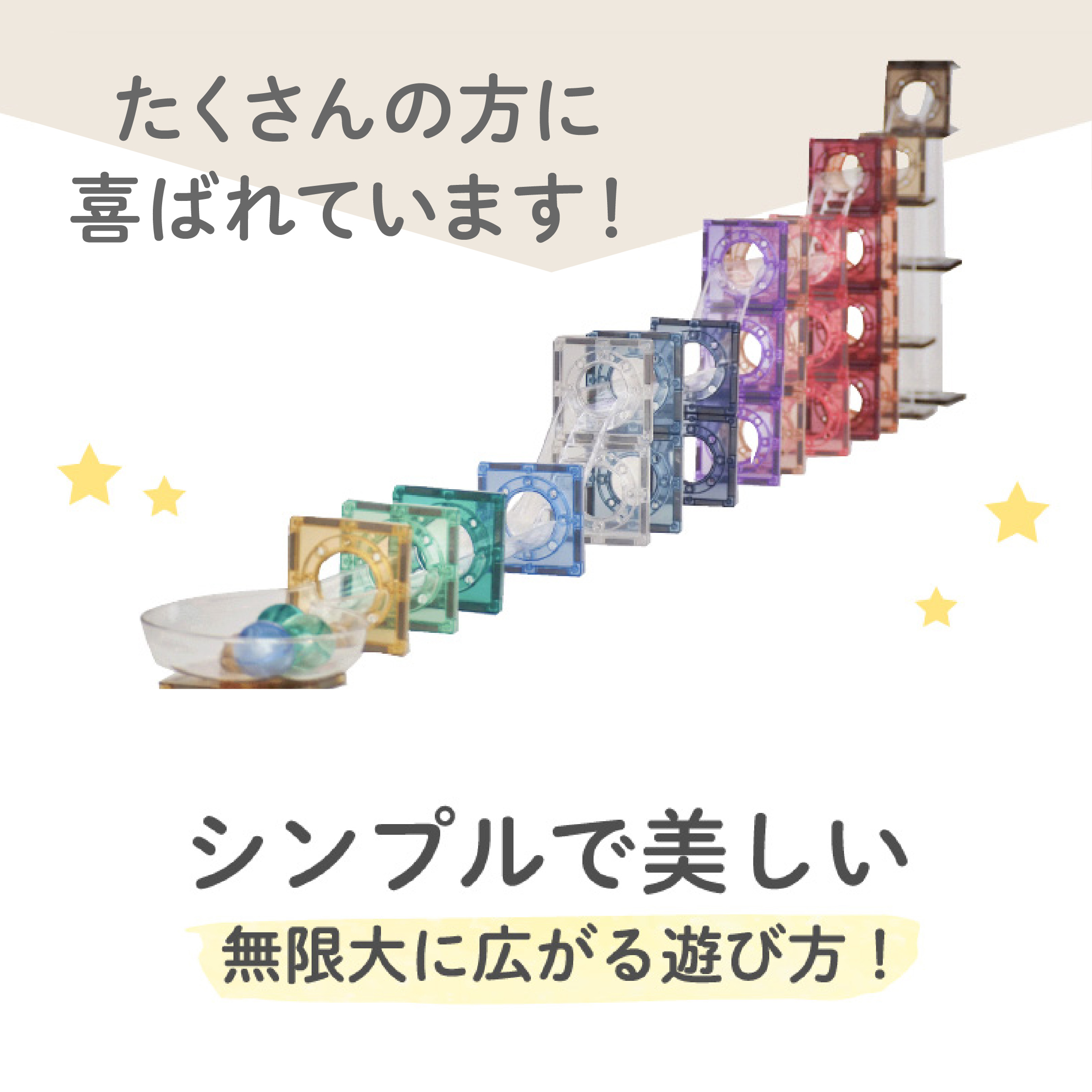 マグビルド【カラーズ スローププラス214ピース】