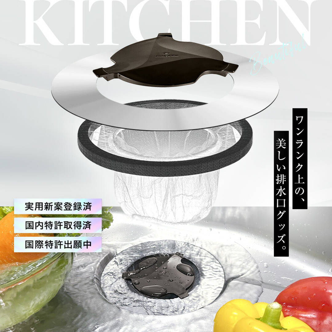 HUBATH キッチンシンクキャッチャー