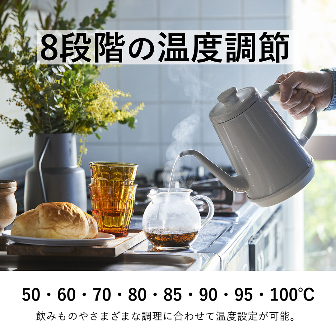 Re・De Kettle（リデケトル）