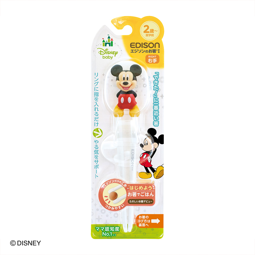  立体キャラクターマスコット付き エジソンのお箸１【２歳ごろ～就学前】右手用 ミッキーマウス ミニーマウス プーさん キャラクター: ミッキーマウス