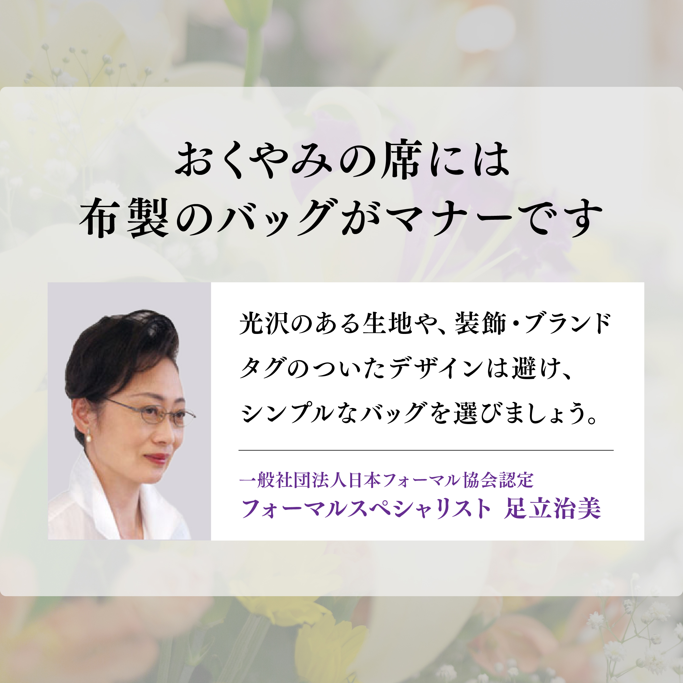 ちょっと大きめフォーマルバッグ