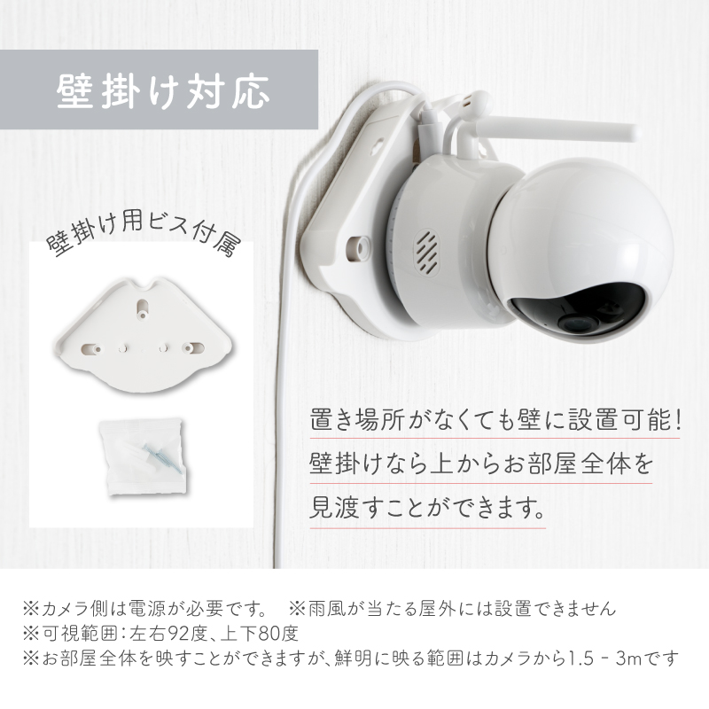 ワイヤレスベビーモニター