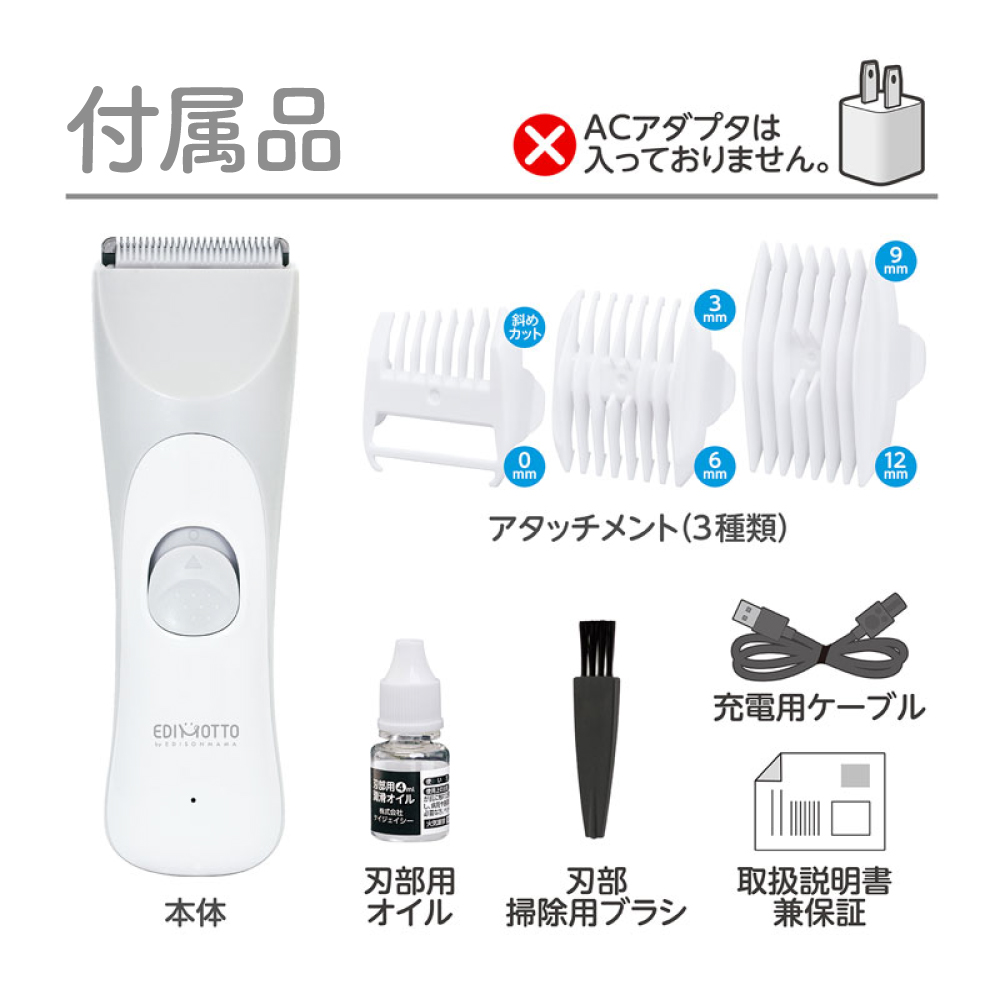 静音バリカン