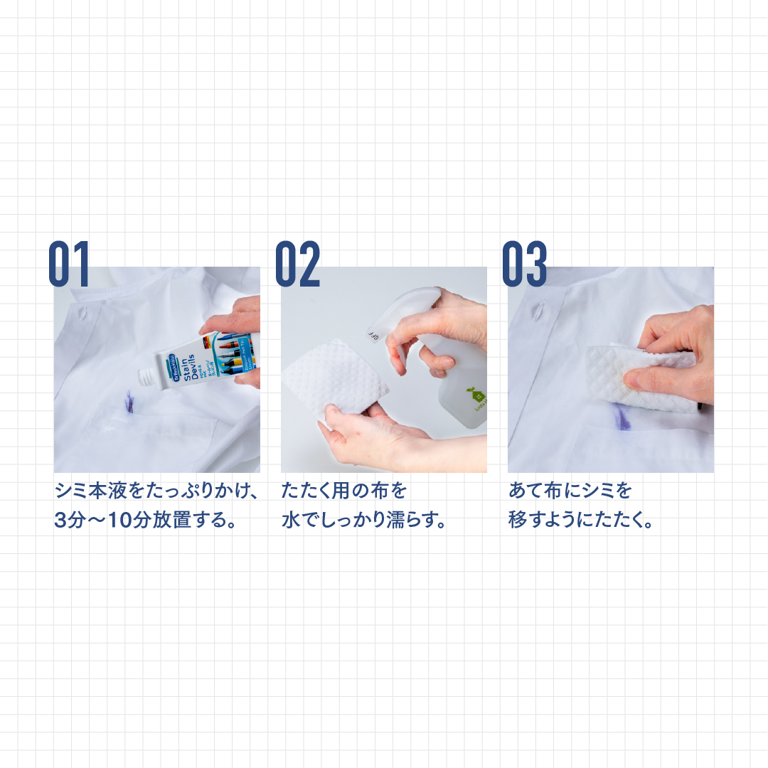 ドクターベックマン ステインデビルス　ボールペン・クレヨン用