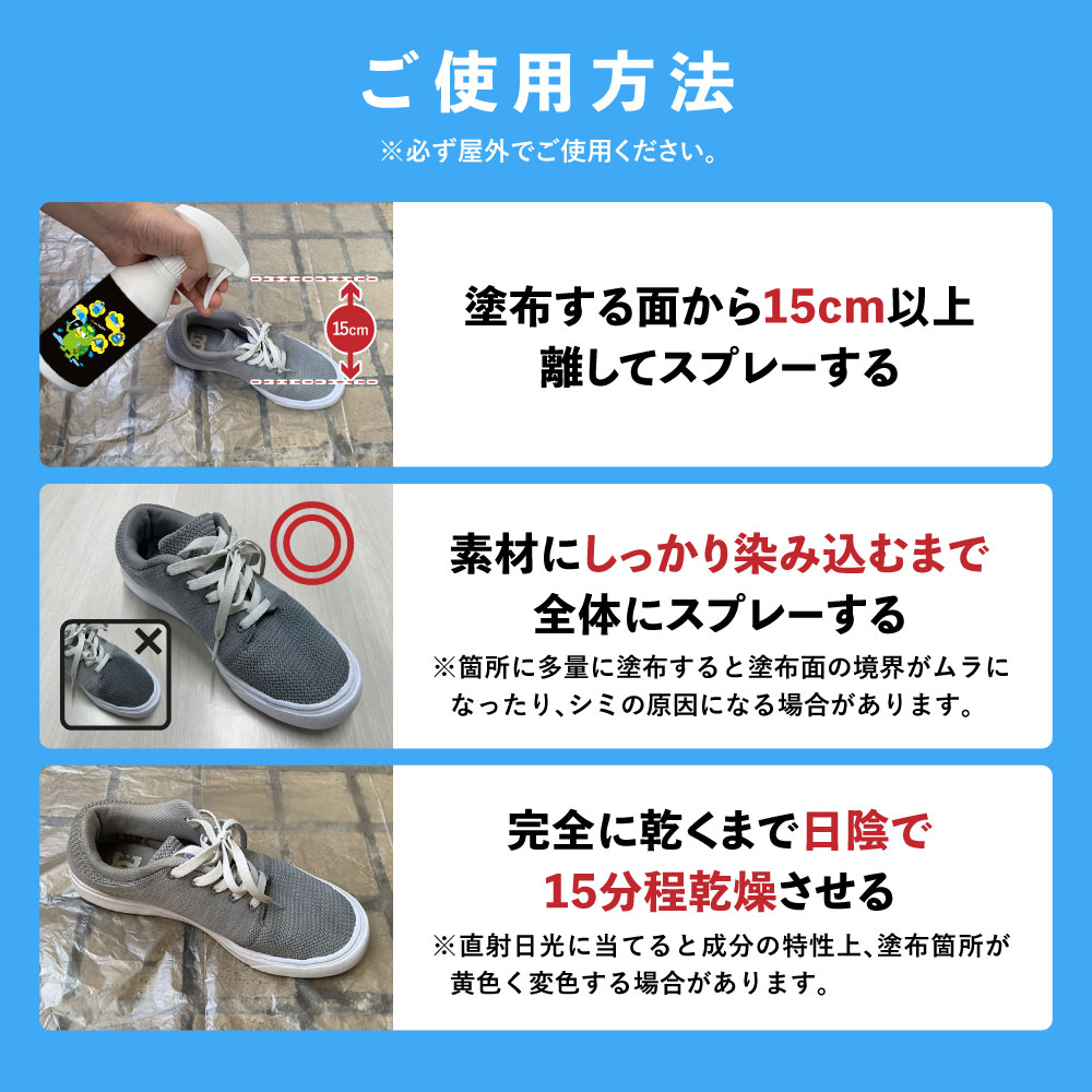 へのカッパ 【超撥水スプレー】