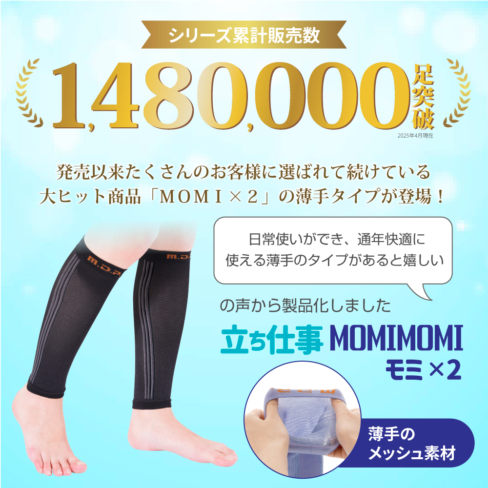 ふくらはぎサポーター 立ち仕事MOMI×2 カラー: ラベンダー