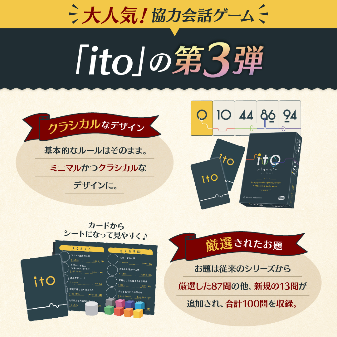 アークライト ito(イト) クラシック