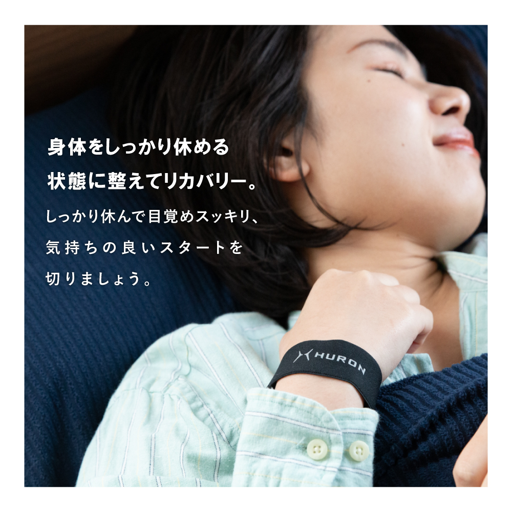 リカバリーバンド HURON（ヒューロン） リストバンド サイズ: Sサイズ（女性標準サイズ）
