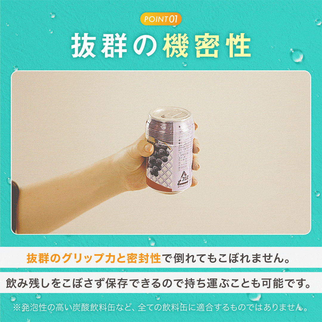  Redrink ～繰り返し使えるシリコンキャップ～