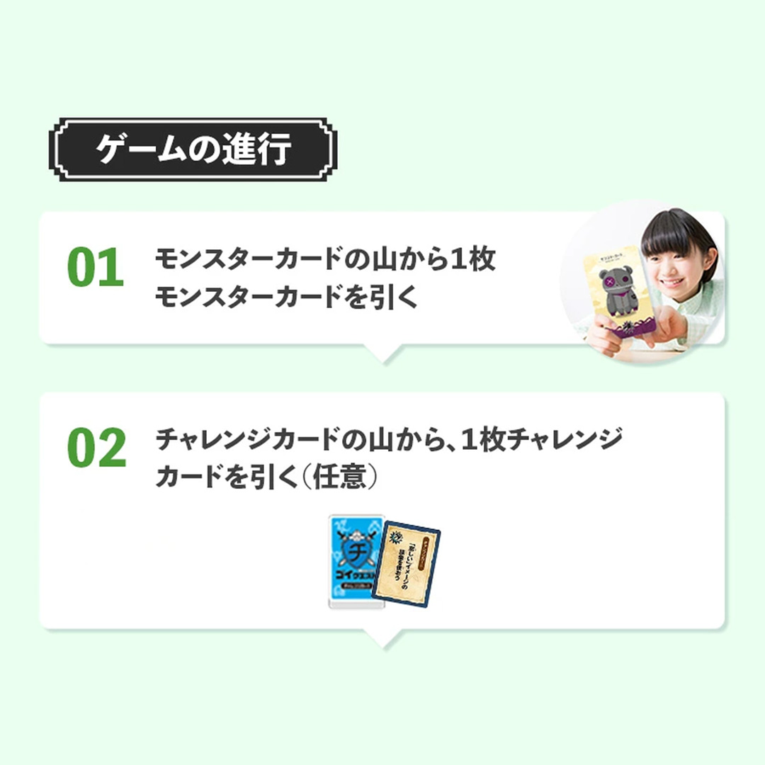 ゴイクエスト ～遊びながら語彙力が身につく～