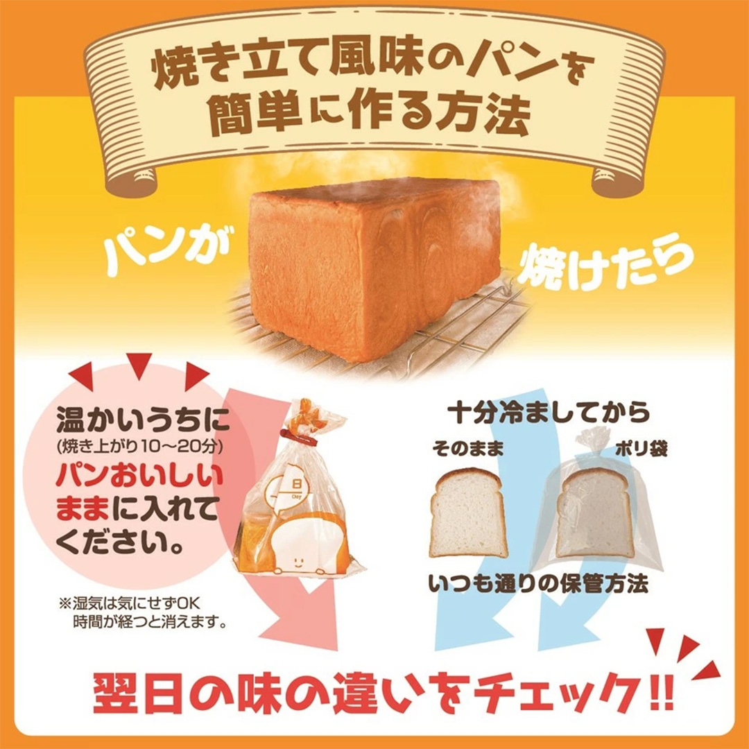 パンおいしいまま 3個セット