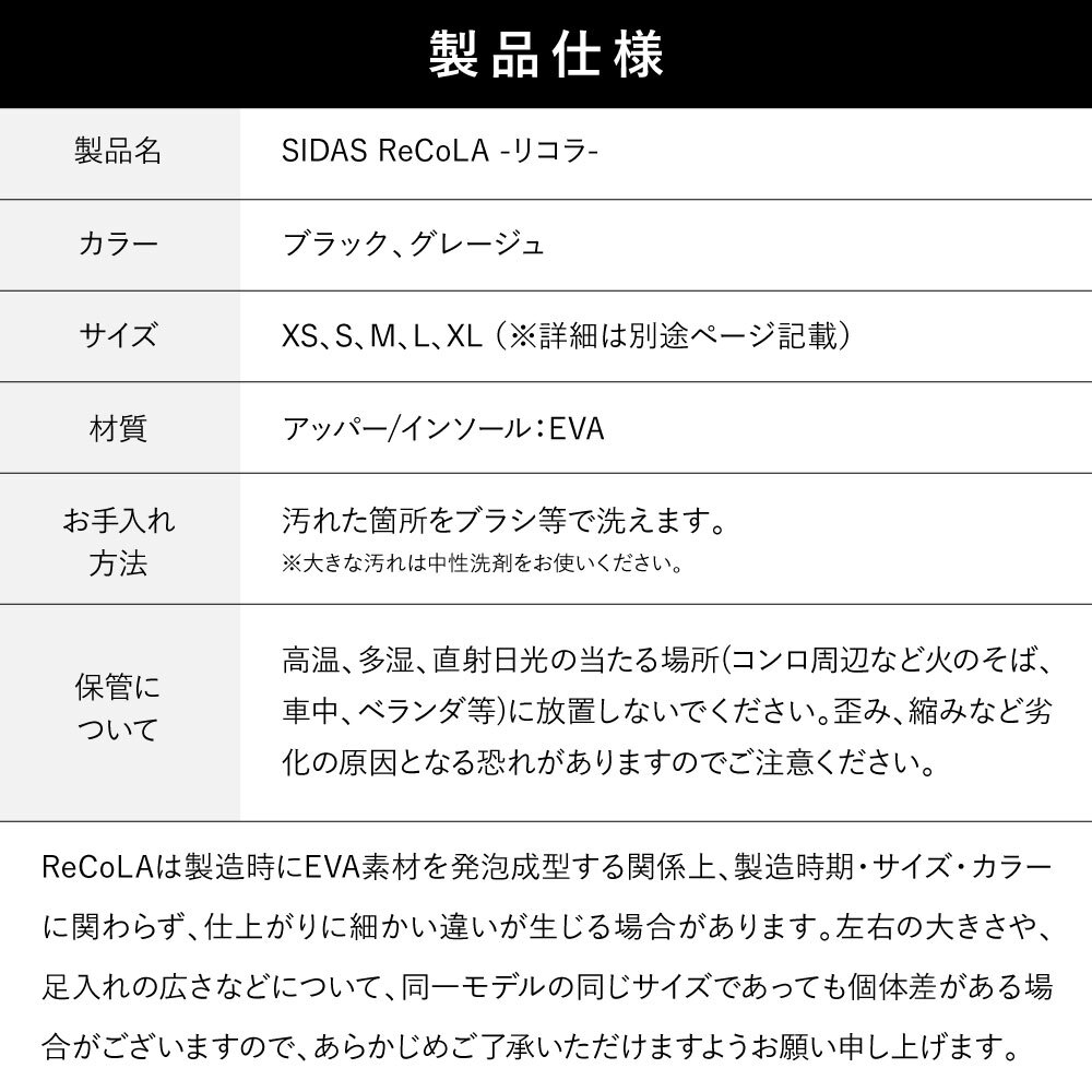 ReCoLA　リカバリーサンダル サイズ: XS(22.0~23.5cm), カラー: ブラック
