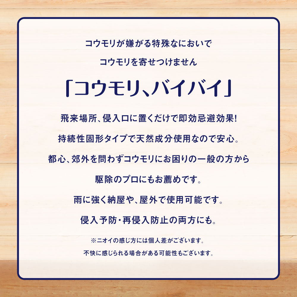 コウモリ、バイバイ！