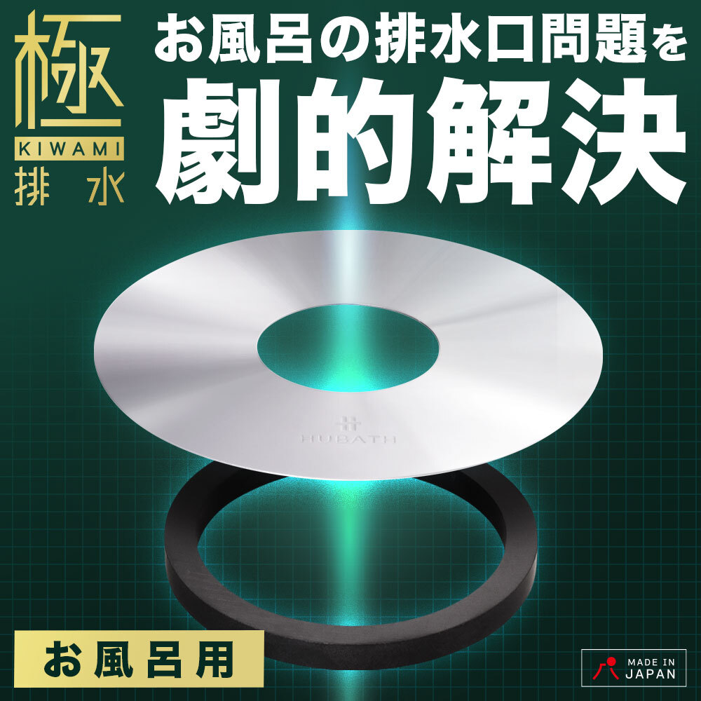 HUBATH 浴室用 マグネット ヘアーキャッチャー