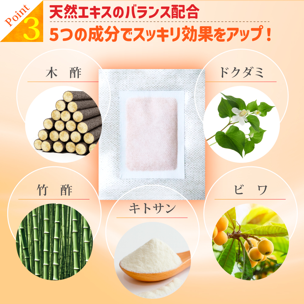 アシメグ 足裏シート