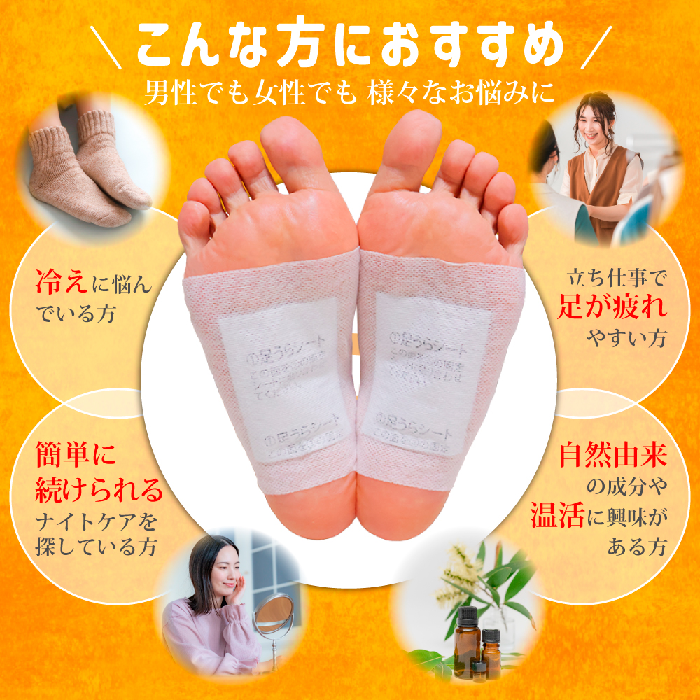 アシメグ 足裏シート