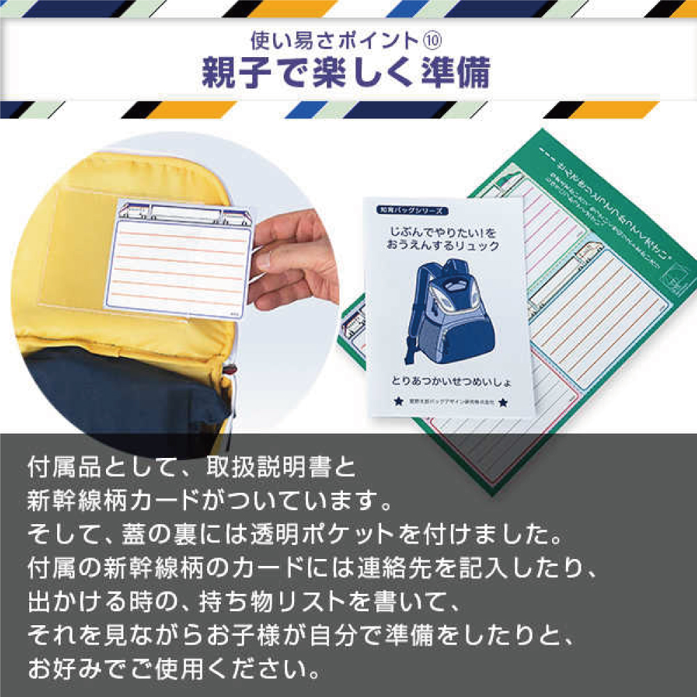 新幹線 リュック E956 アルファエックス