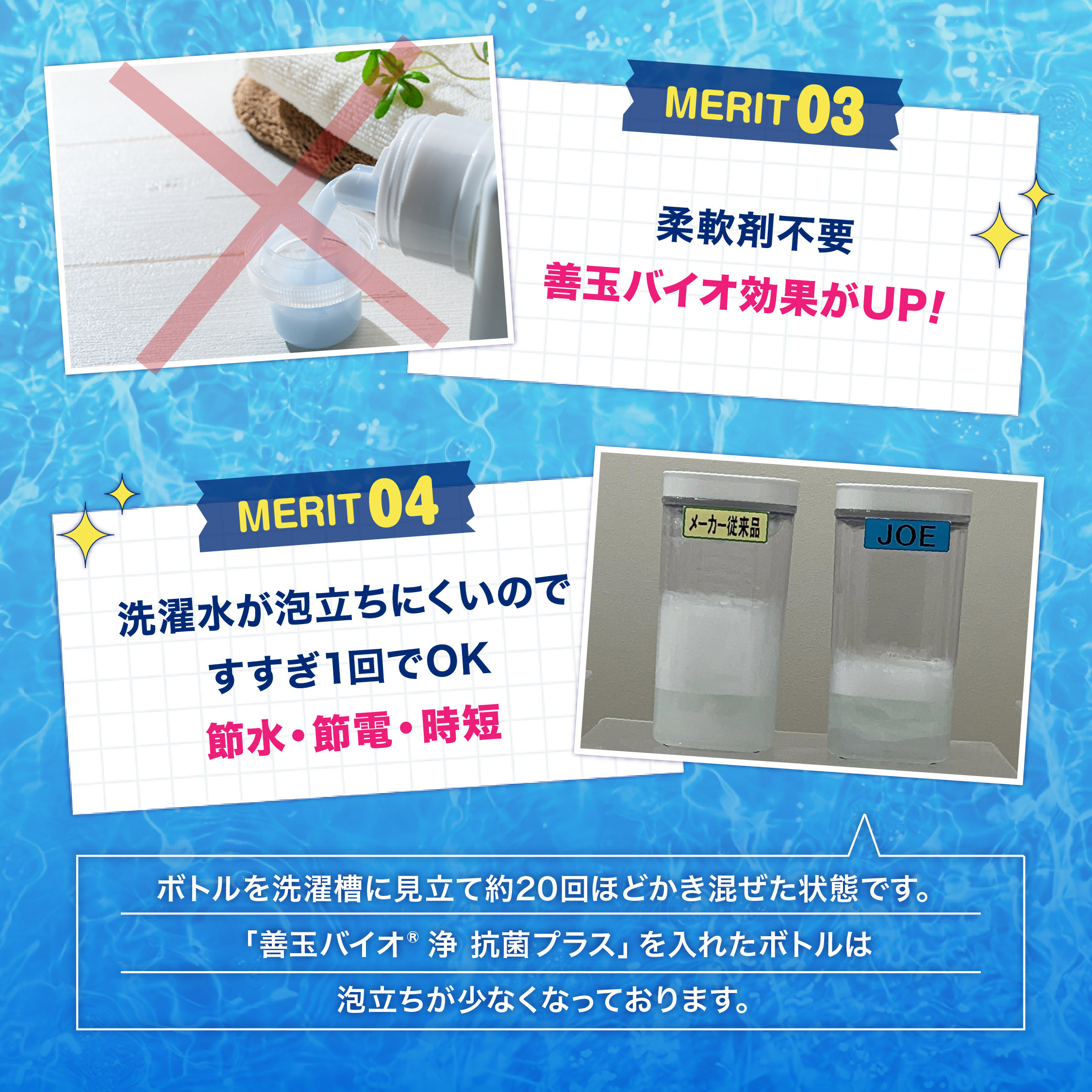 善玉バイオ浄 抗菌プラス 【3袋 容器付セット】