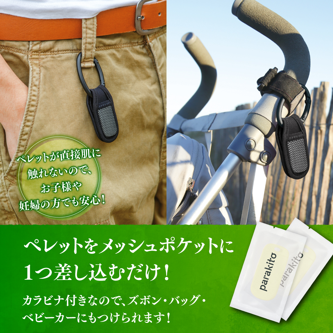 parakito 虫よけ クリップ カラー: ブラック