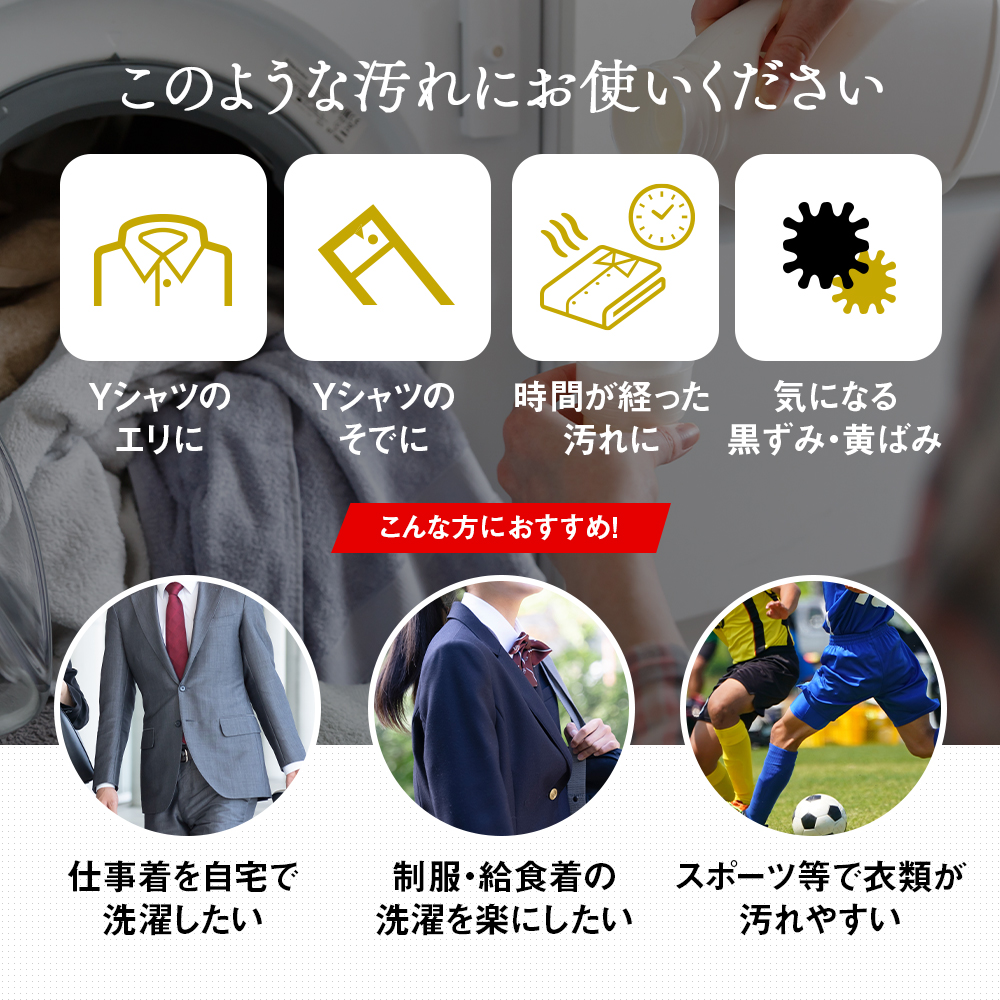 クリーニング屋さんのエリそで洗剤 185g 