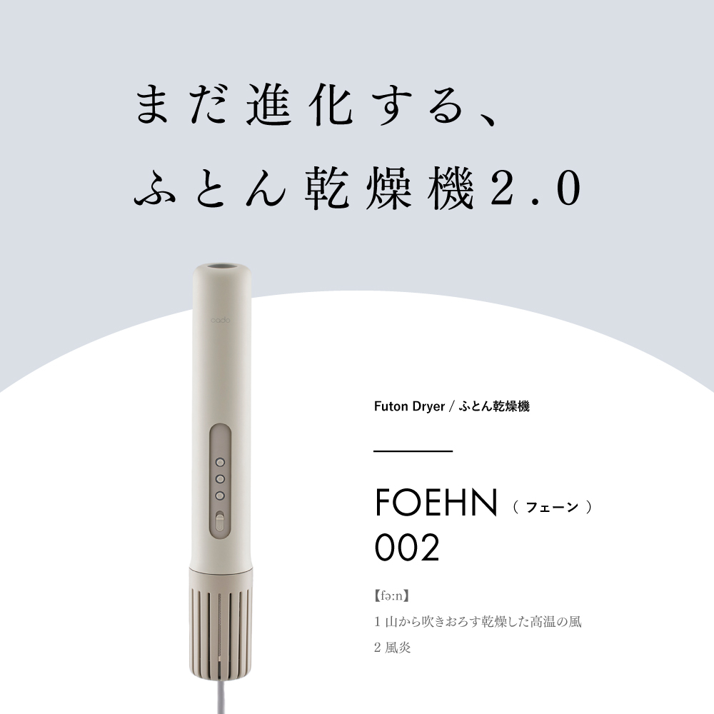 FOEHN 002 / フェーン
