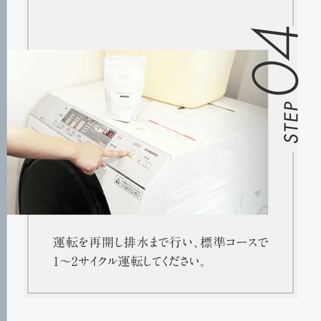 洗濯槽の洗浄剤 種類: A.ドラム式洗濯機