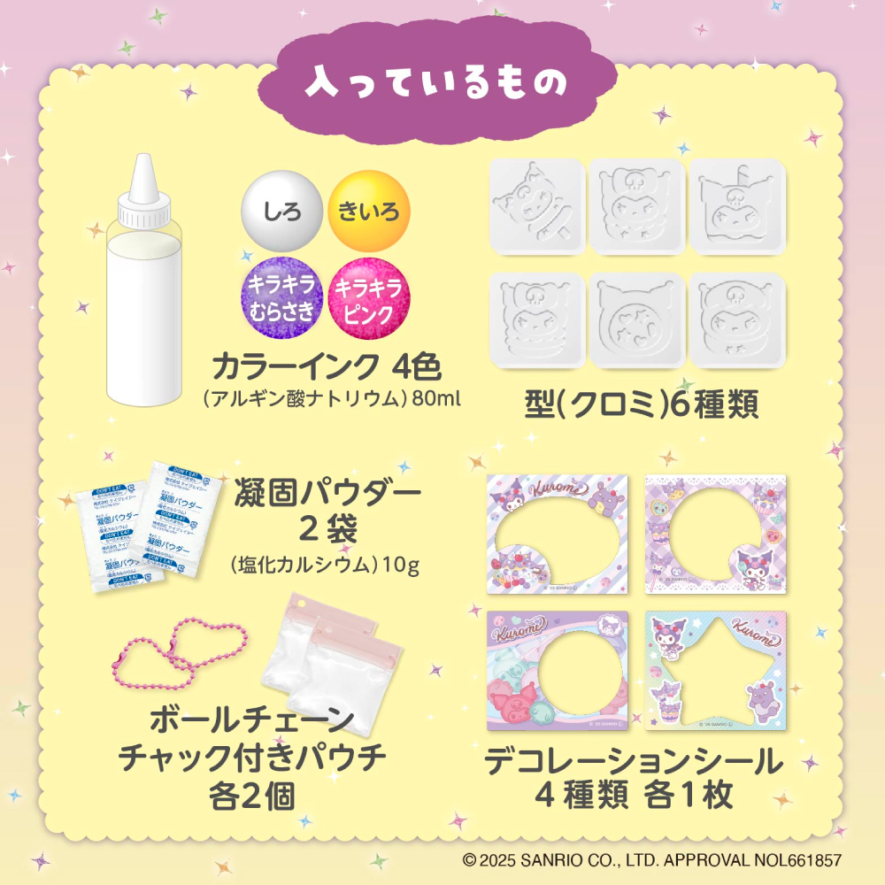 ぷにょぷにょアクアリウムmini　クロミ