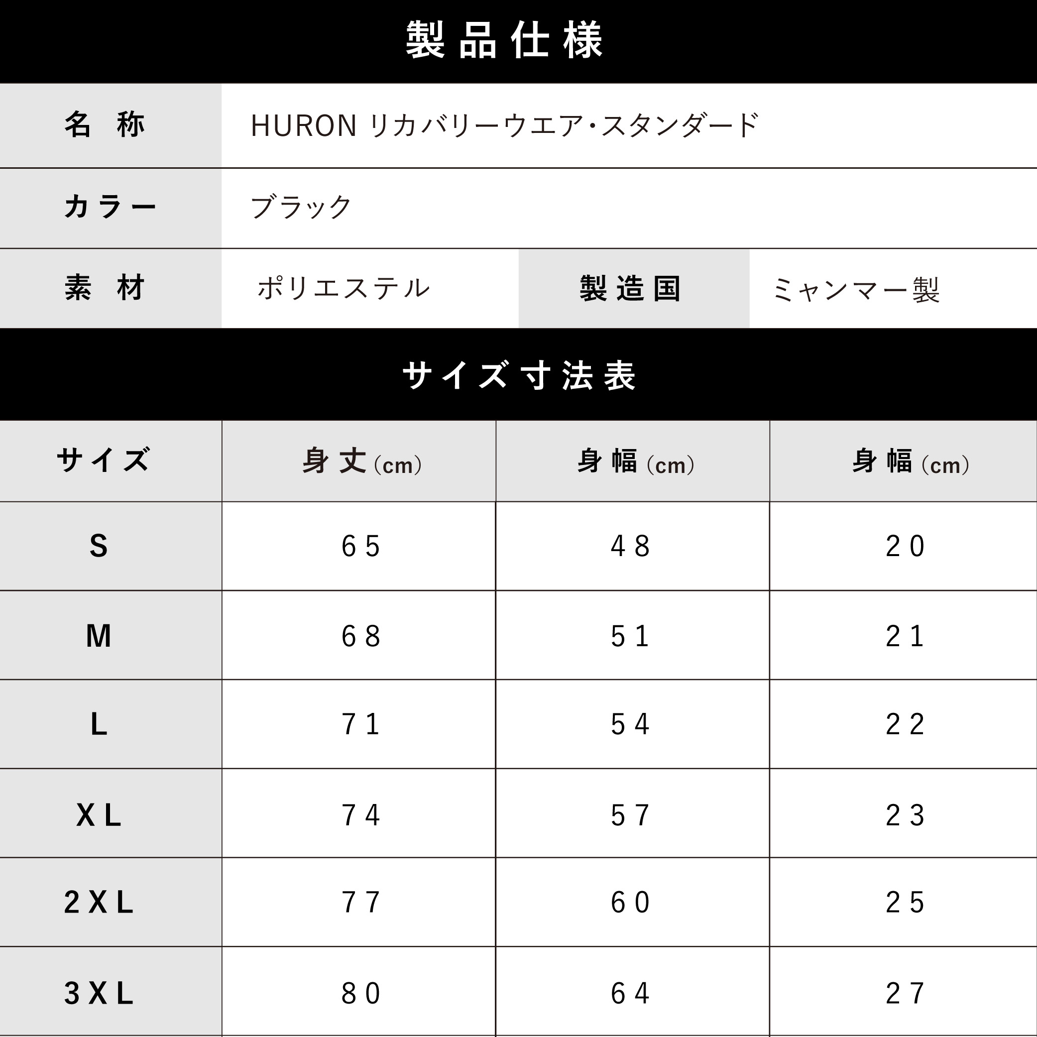 リカバリーウェア HURON（ヒューロン） Tシャツ　 サイズ: ブラックS(身丈65cm)