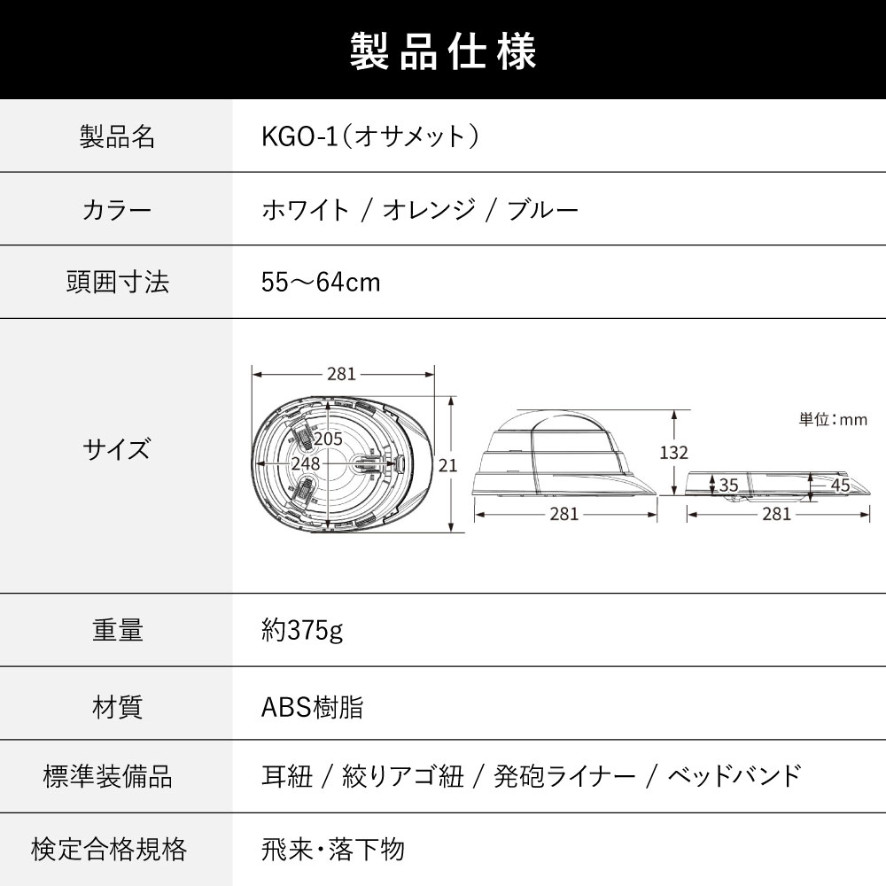 オサメット カラー: ホワイト