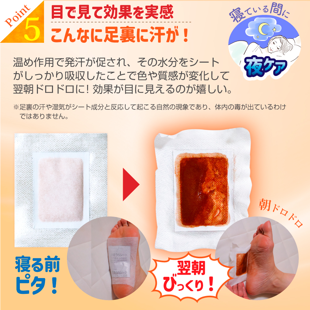 アシメグ 足裏シート