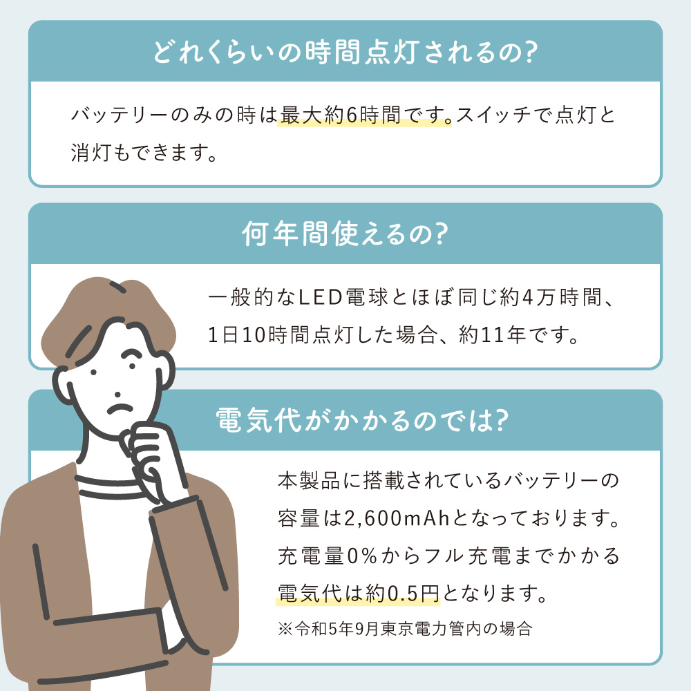 tsuita ツイタ【停電しても消えない電球】 種類: 昼白色