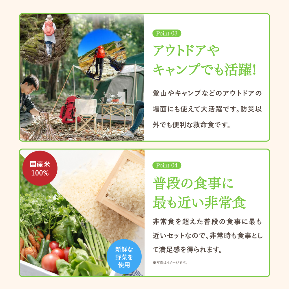 レスキューフーズ 【5種セット(5食分)】