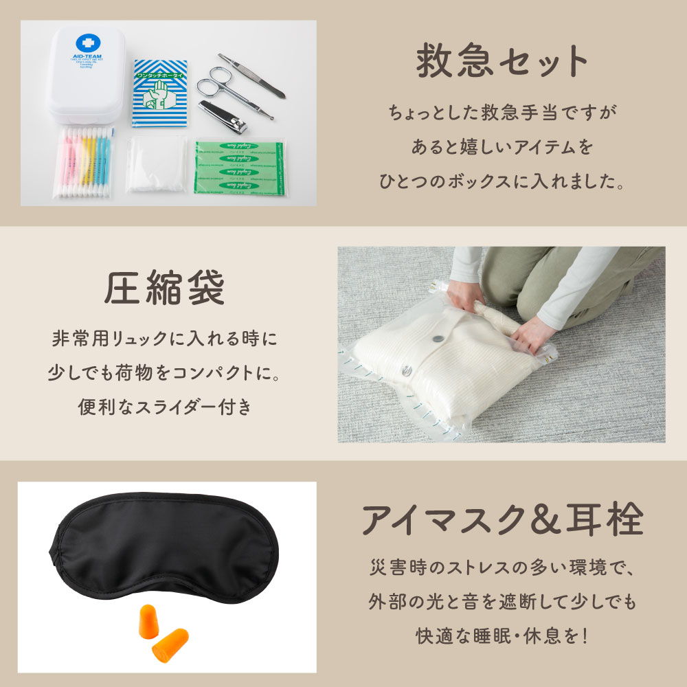 高機能防災リュック　１人用 カラー: ブラック