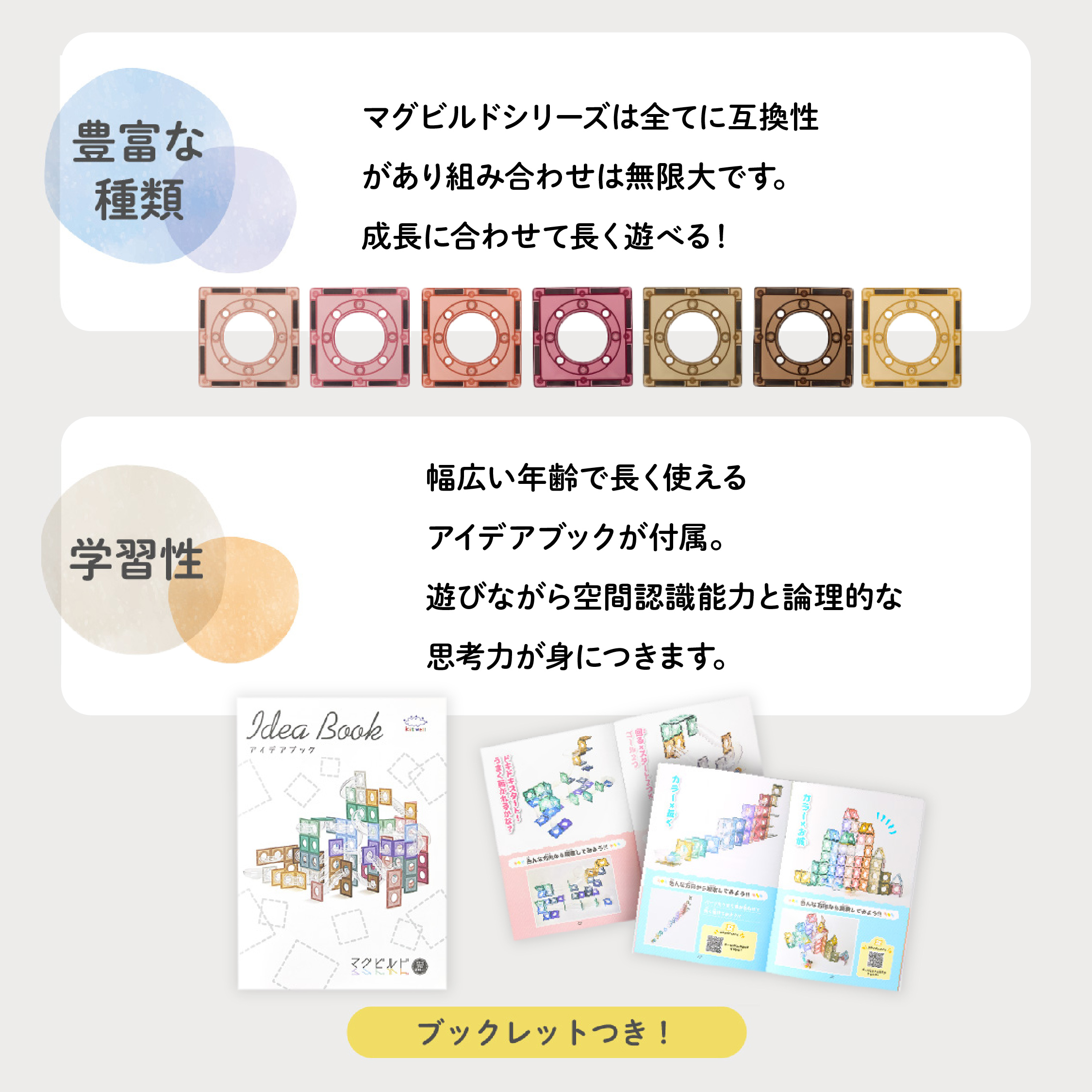 マグビルド【カラーズ スローププラス214ピース】