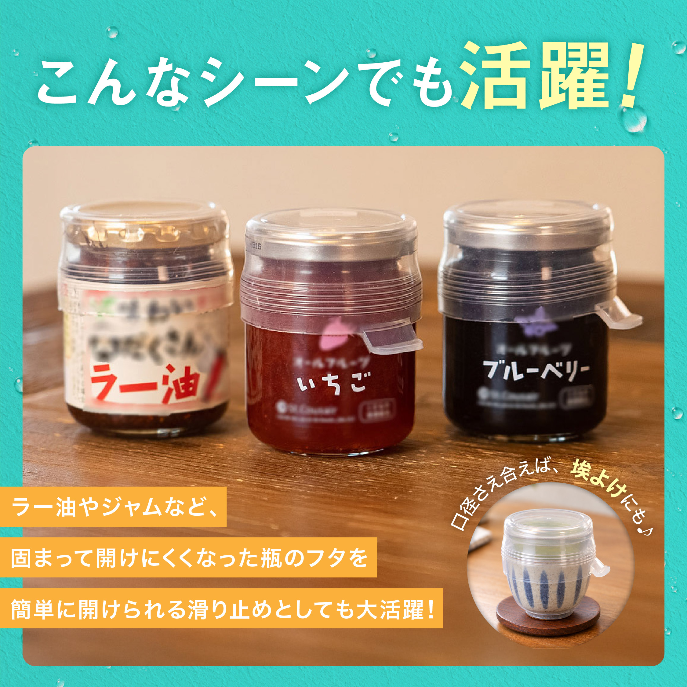  Redrink ～繰り返し使えるシリコンキャップ～