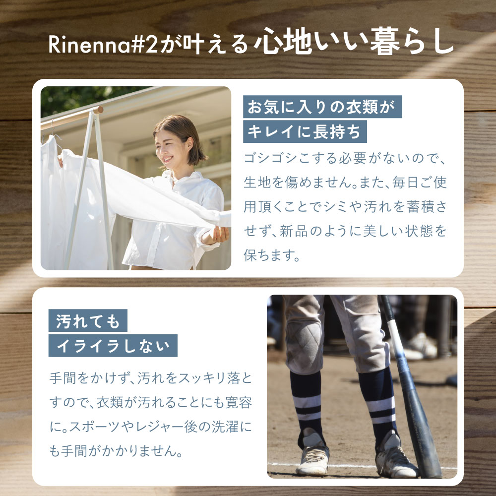 Rinenna #2