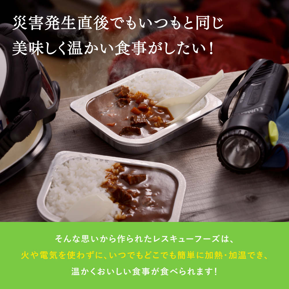 特務機関NERV指定 防災糧食 レスキューフーズ 【5種セット(5食分)】