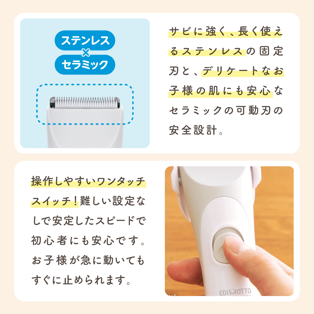 静音バリカン
