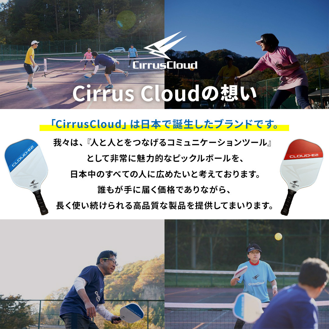 ピックルボールパドル Cirrus Cloud CLOUD-E2 カラー: Black