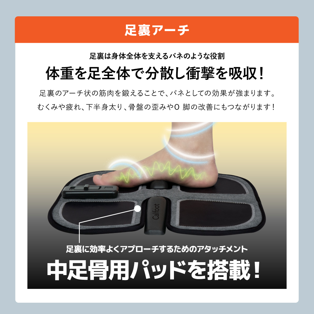 [最新モデル/正規品]カルフット アシスト ステップ パッド カラー: グレー
