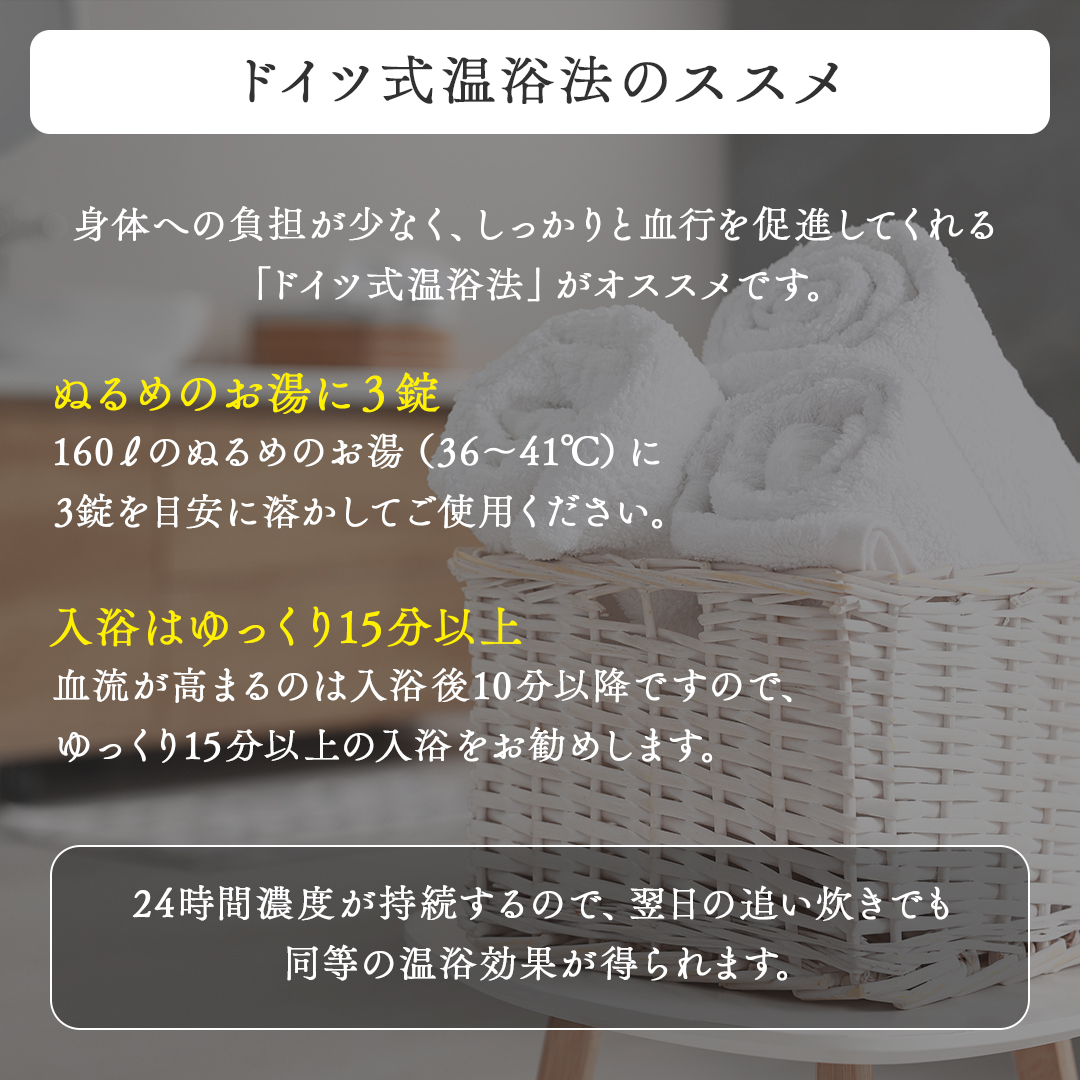 重炭酸入浴剤　薬用クアオルト　9錠入り