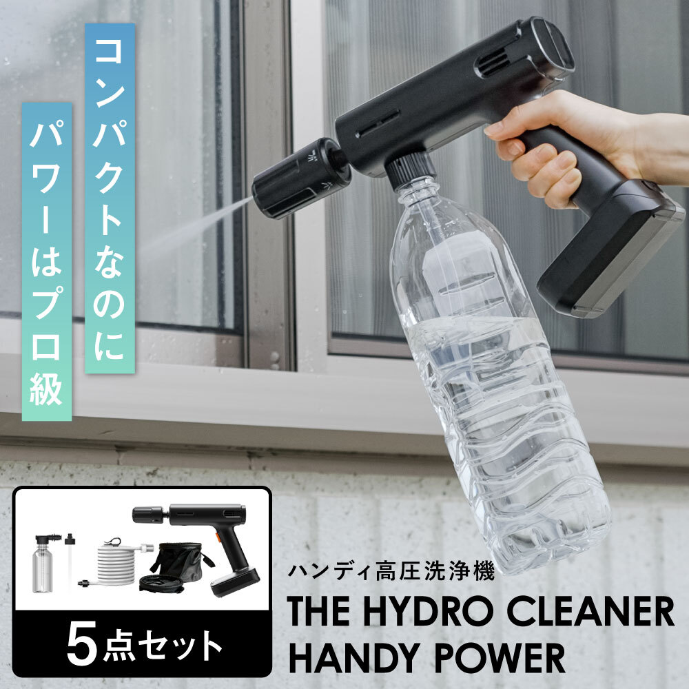THE HYDRO CLEANER HANDY POWER